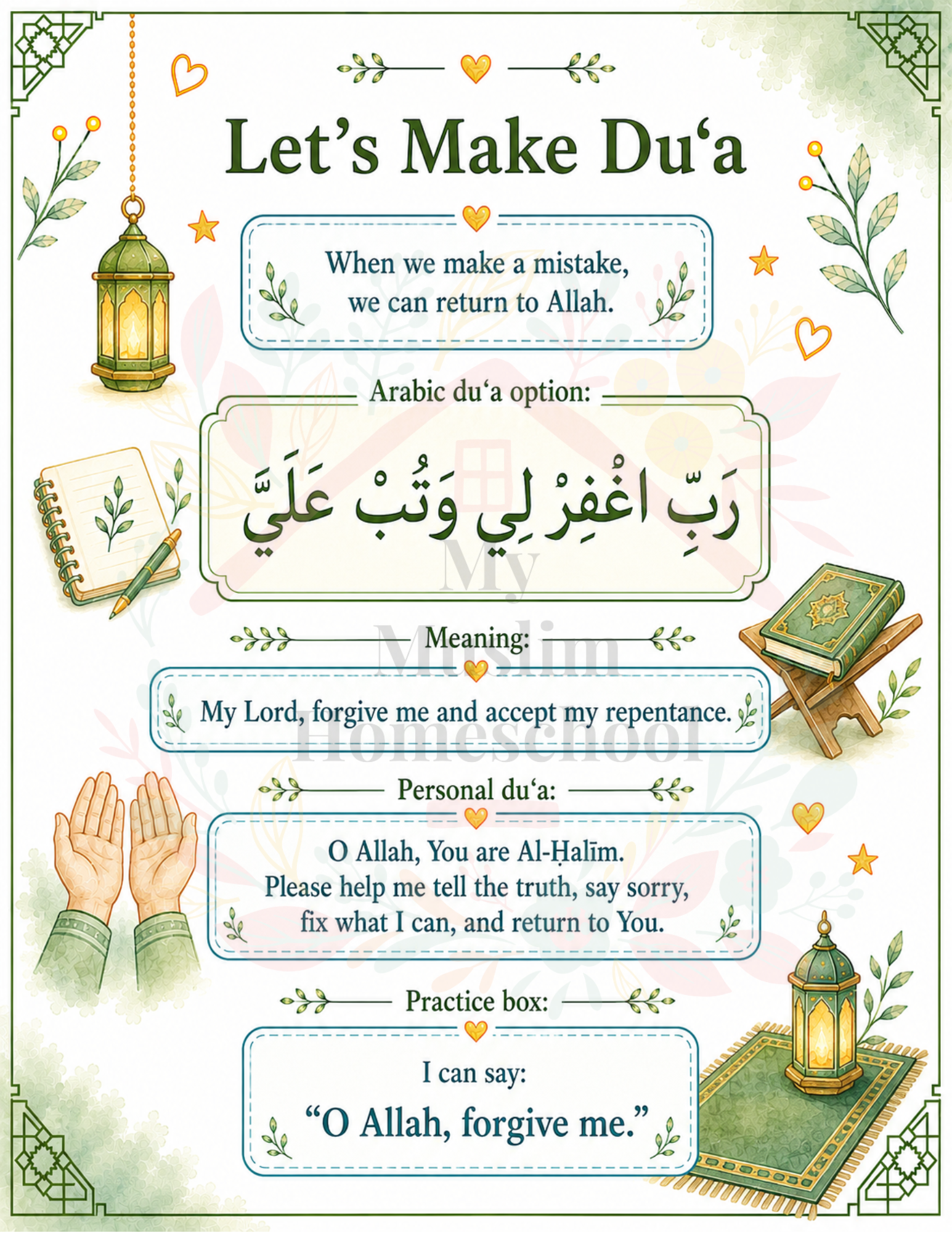 Al-Ḥalīm du‘ā page preview