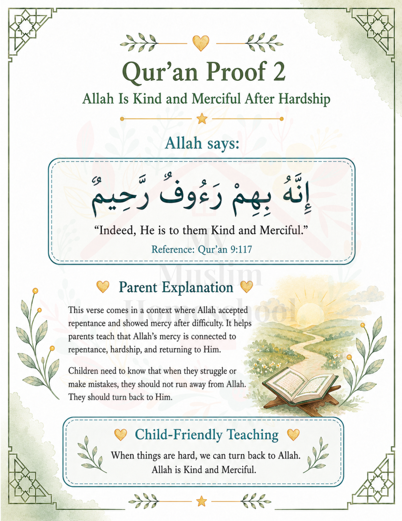 Ar-Raḥīm Qur’an proof workbook page preview
