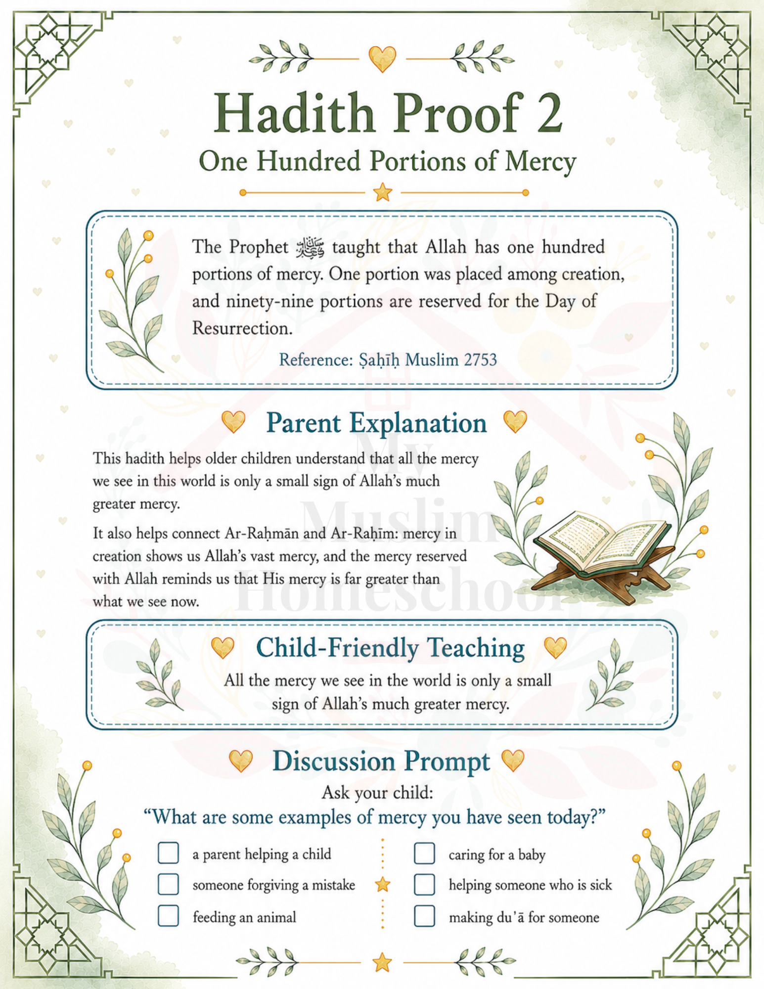 Ar-Raḥīm Sunnah proof workbook page preview